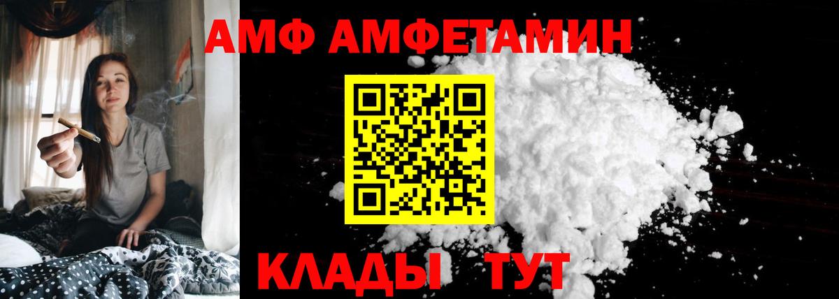АМФЕТАМИН  Амфетамин 98%  Амфетамин  Вход с VPN  Ейск 