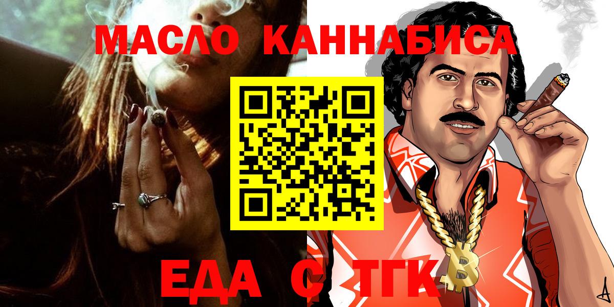 Cannafood конопля Ейск