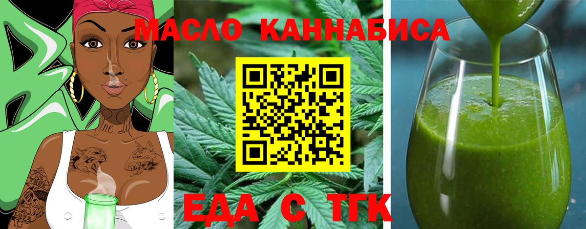 Cannafood конопля  Вход с VPN  Ейск 