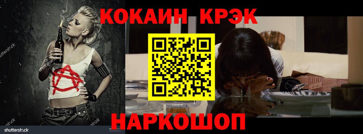 COCAIN Эквадор Ейск