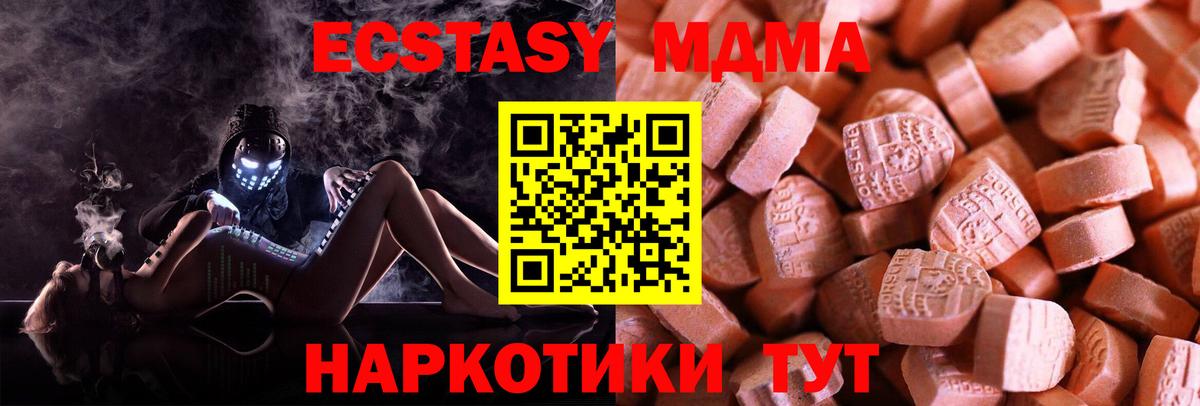 Ecstasy  Ecstasy TESLA  Вход с VPN  Ейск 