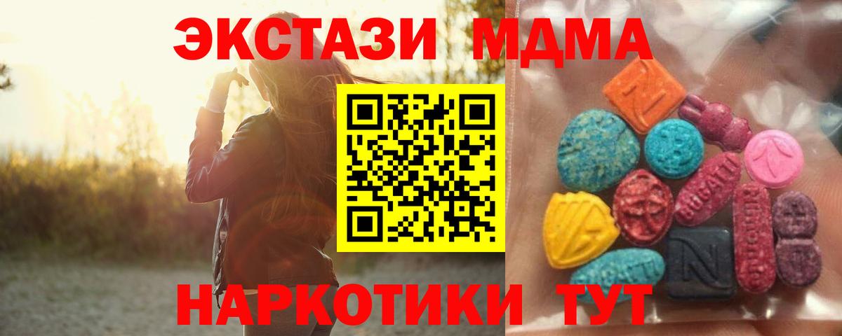 Экстази mix Ейск