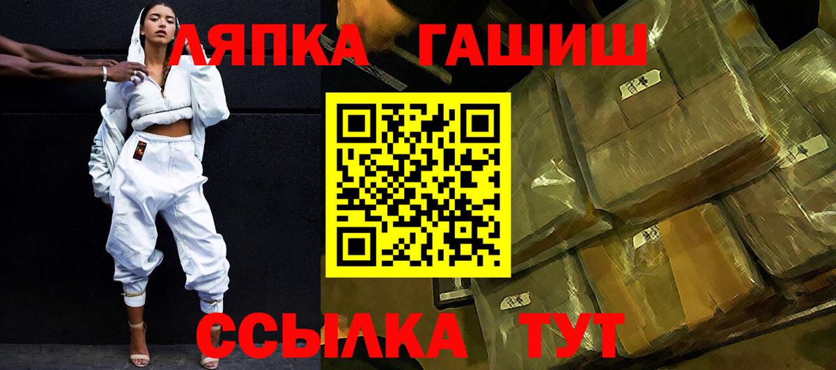 ГАШ Ice-O-Lator  ГАШ убойный  где купить наркоту  ГАШ  Ейск  Вход с VPN 