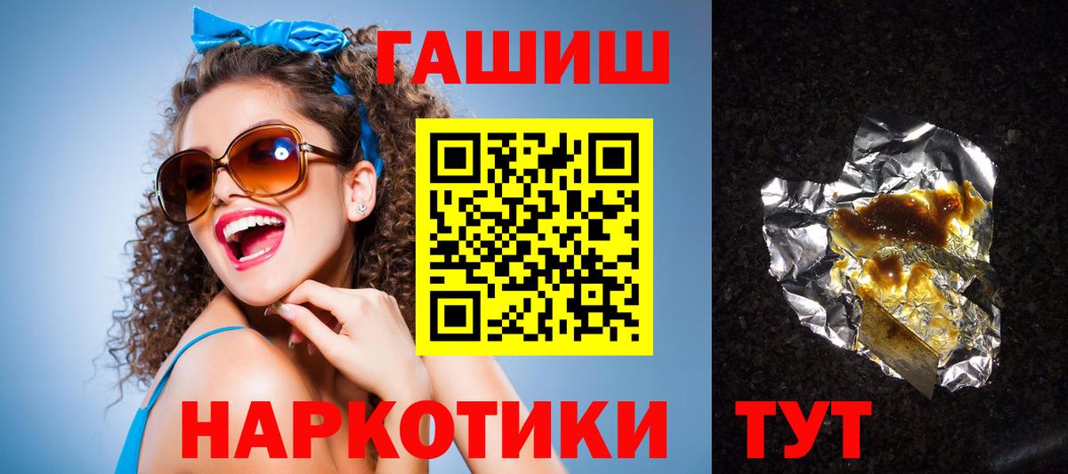 ГАШИШ ice o lator Ейск