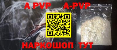 ALPHA-PVP Кунгур