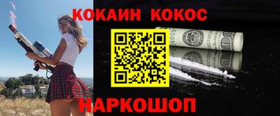 кокаин перу Кулебаки