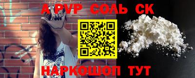 ALPHA-PVP Кунгур