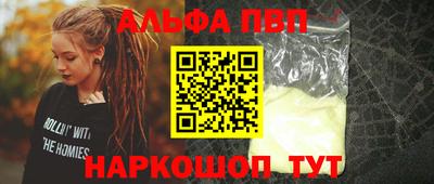 ALPHA-PVP Кунгур