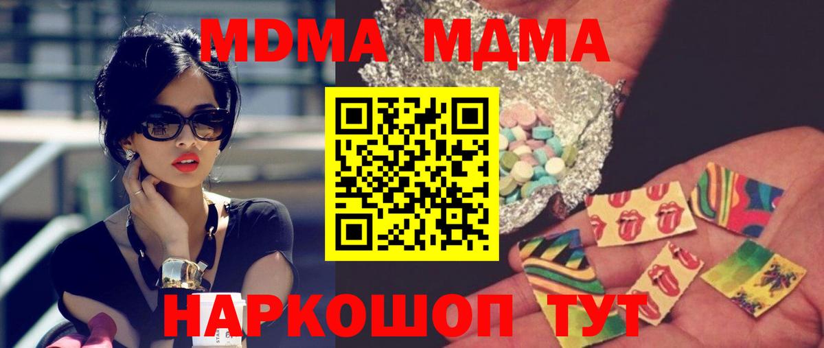 МДМА кристаллы Ейск