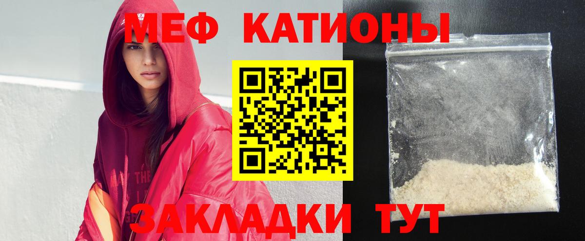 Меф  Ейск