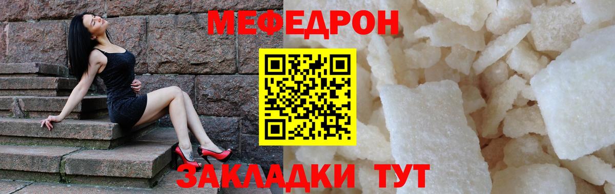 Меф  МЯУ-МЯУ кристаллы  Вход с VPN  Ейск 