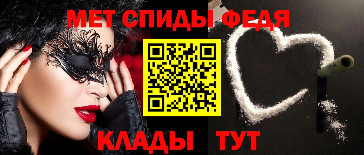 МЕТАМФЕТАМИН мет Ейск