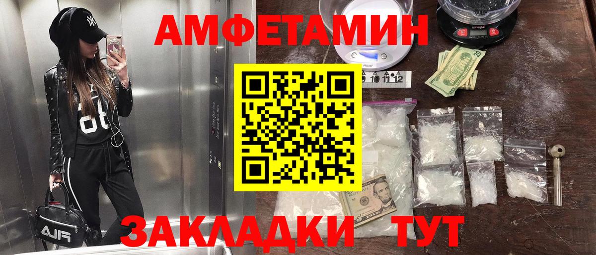 Первитин кристалл  Первитин кристалл  Вход с VPN  Ейск 
