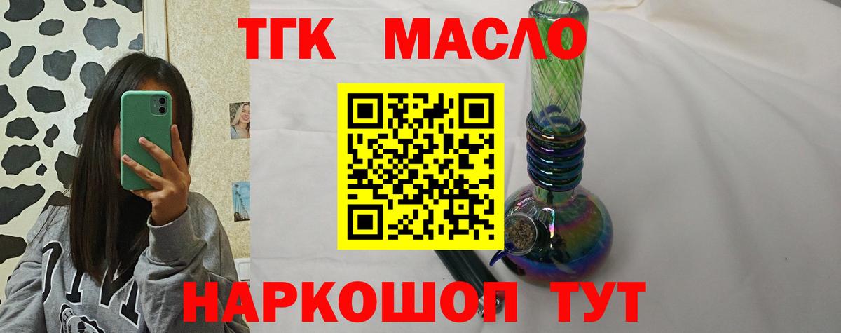 Дистиллят ТГК концентрат  Вход с VPN  хочу   Ейск 