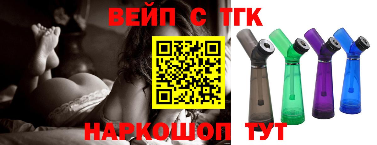 Дистиллят ТГК гашишное масло Ейск